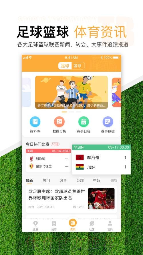 下载世界杯滚球官方APP尽享激情赛事 下载世界杯滚球官方APP尽享激情赛事